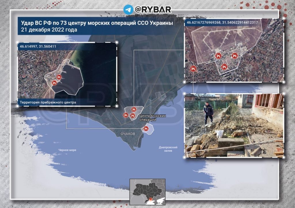 Удар по 73 морскому центру ССО Украины в Очакове