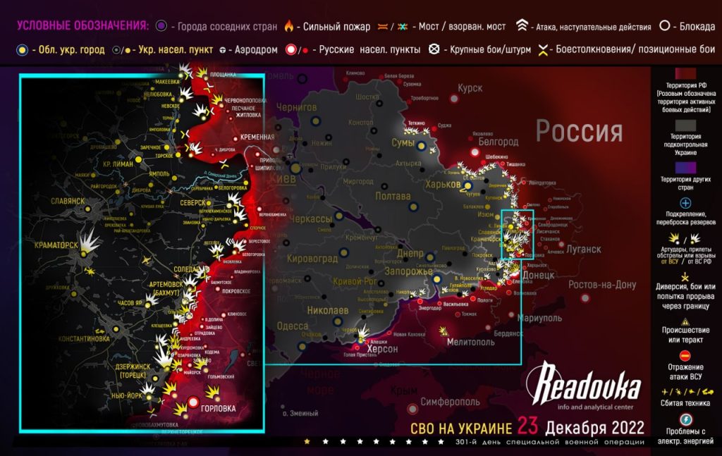 Карта военных действий и ситуация на фронтах вечером 23 декабря