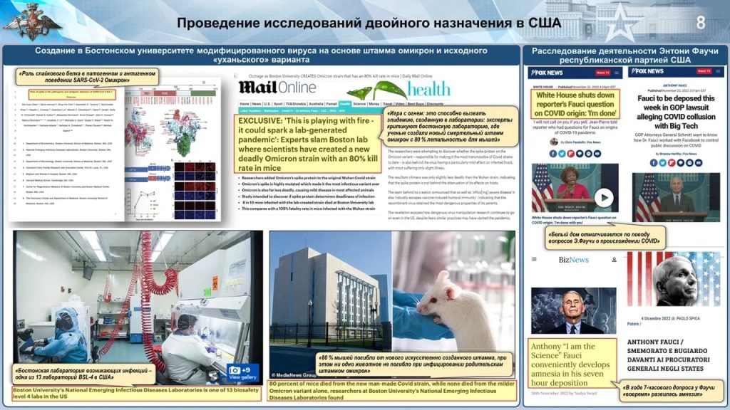 Брифинг начальника войск радиационной, химической и биологической защиты ВС РФ генерал-лейтенанта Игоря Кириллова по итогам 9-й обзорной конференции государств-участников Конвенции о запрещении биологического и токсинного оружия
