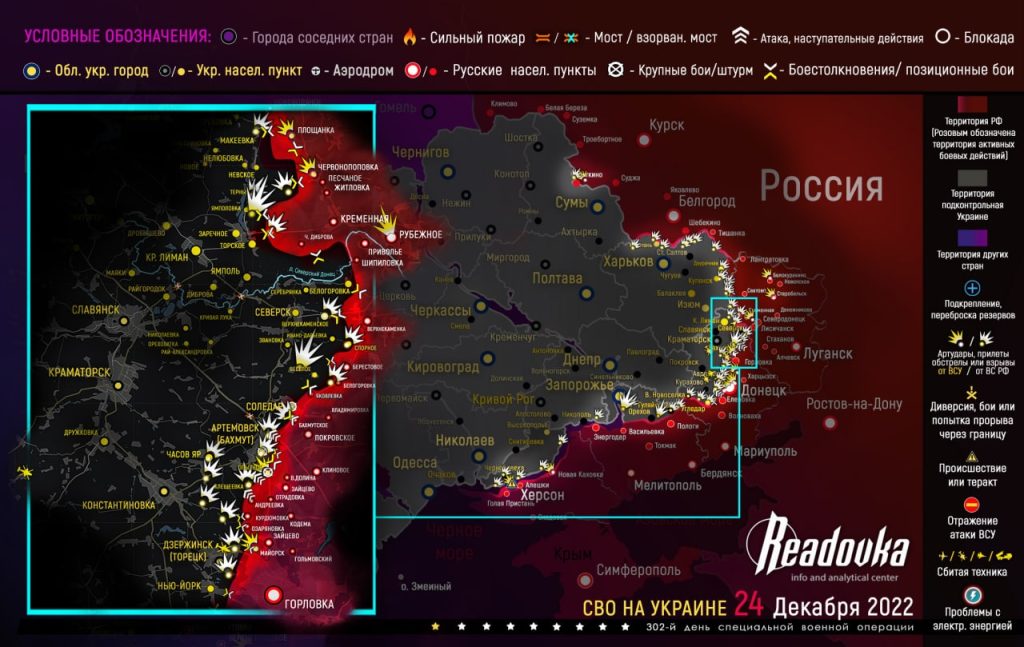 Карта военных действий и ситуация на фронтах вечером 24 декабря