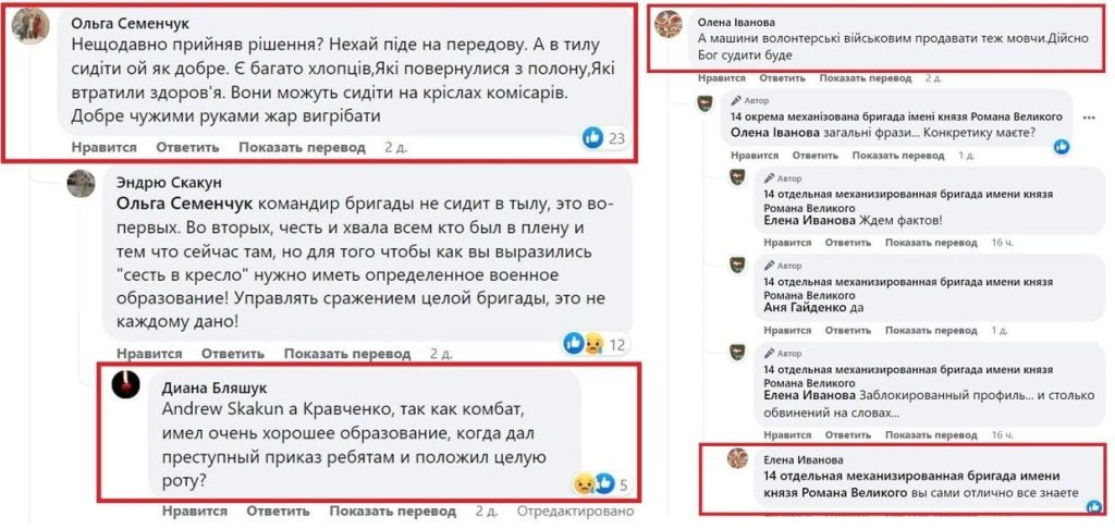 ВСУшники из 14-й бригады саботируют приказы на Купянском направлении – Андрей Марочко