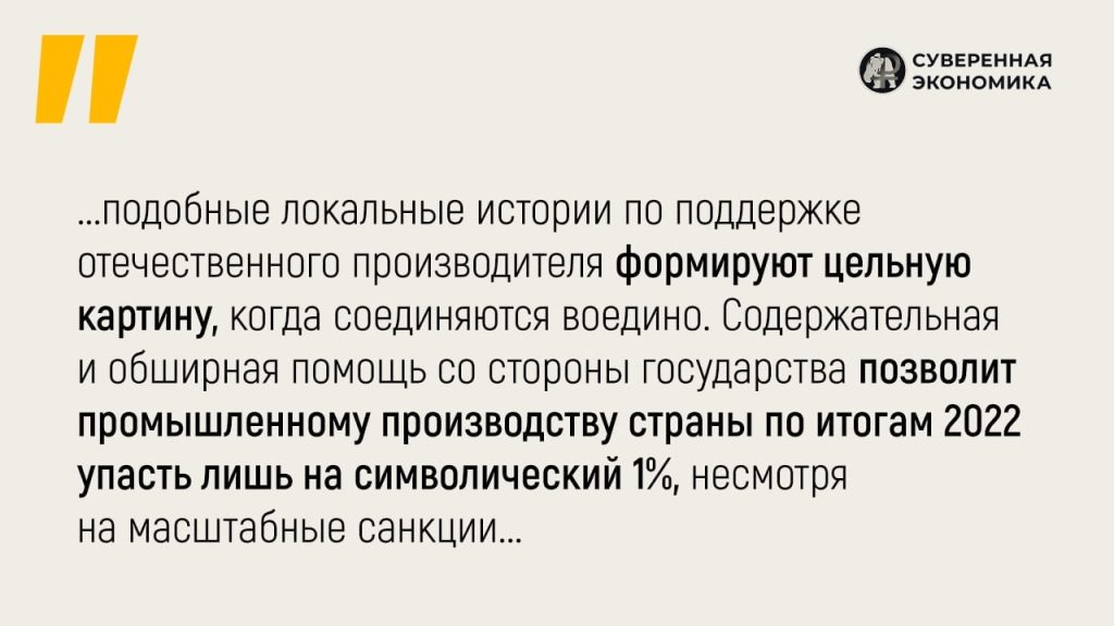 Скидка 50% по промокоду «импортозамещение» — правительство субсидирует промышленников