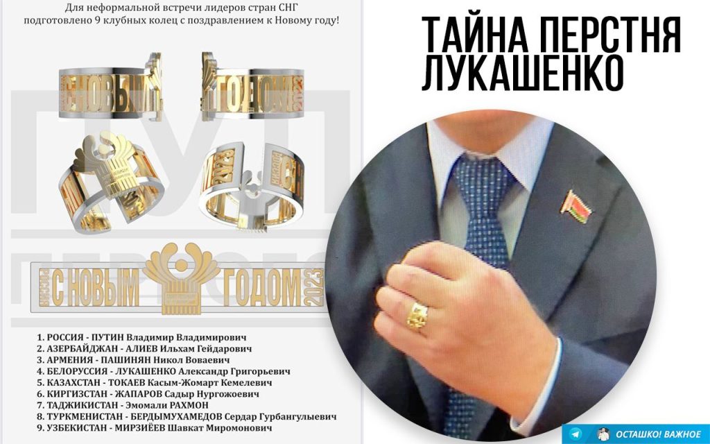 Раскрыта «тайна» перстня Александра Лукашенко