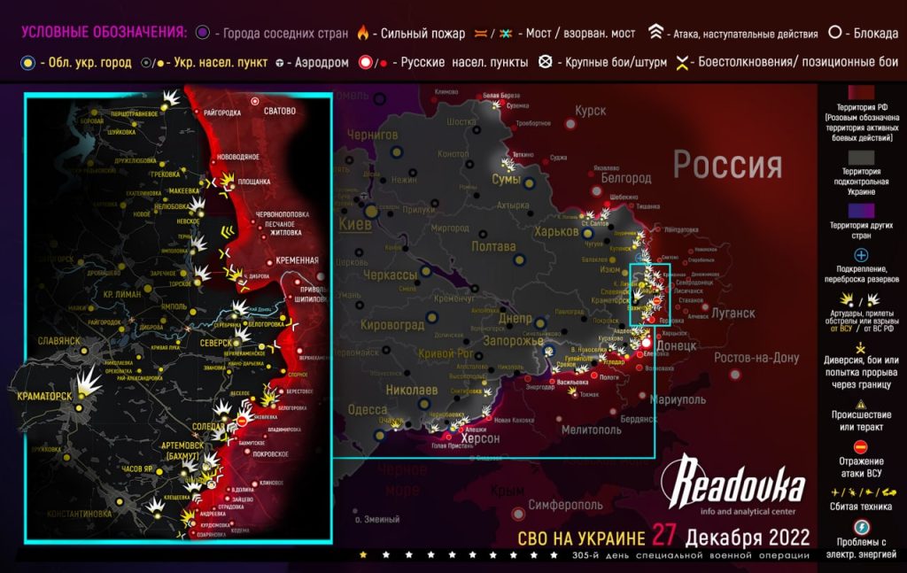 Карта военных действий и ситуация на фронтах вечером 27 декабря