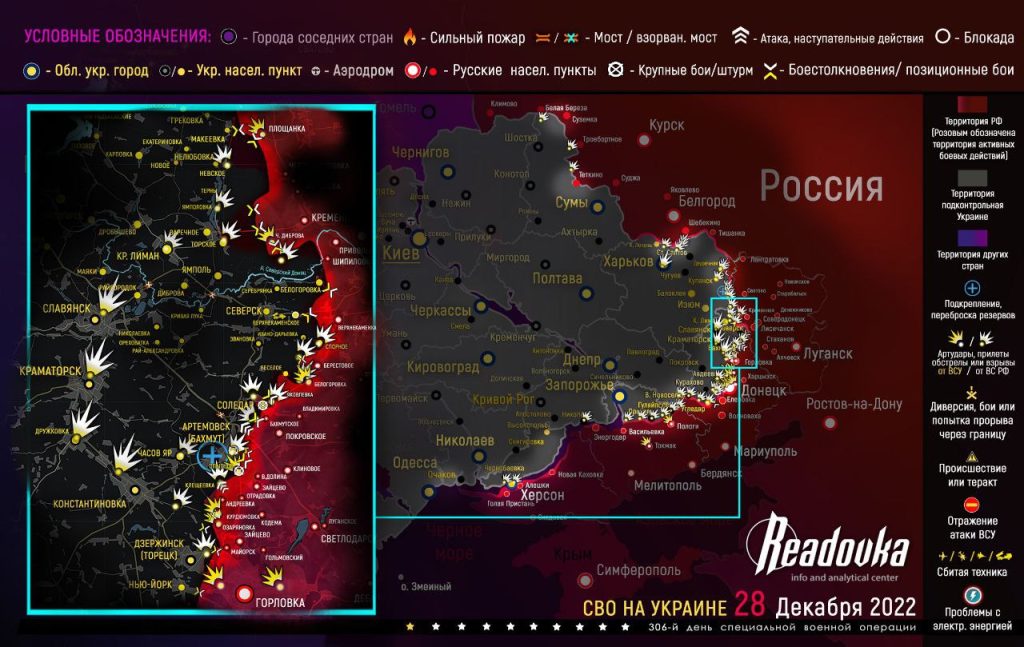 Карта военных действий и ситуация на фронтах вечером 28 декабря