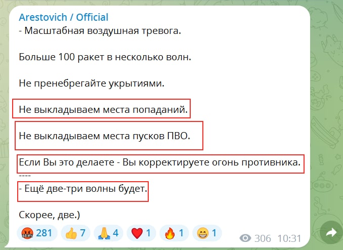 Удары по ПВО Украины, "истерика Арестовича"