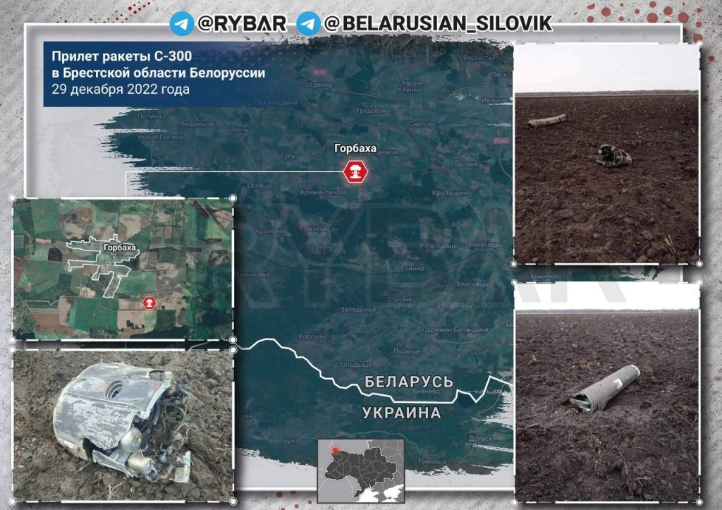 Падение украиснкой ракеты С-300 в Белоруссии