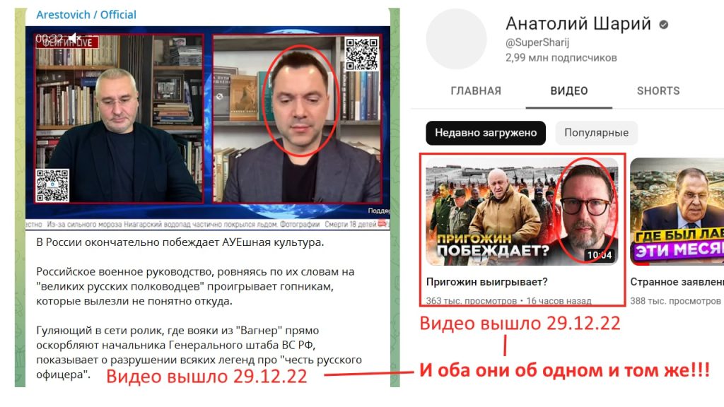 Юрий Подоляка: «Я не ЦИПСа, я … Арестович»