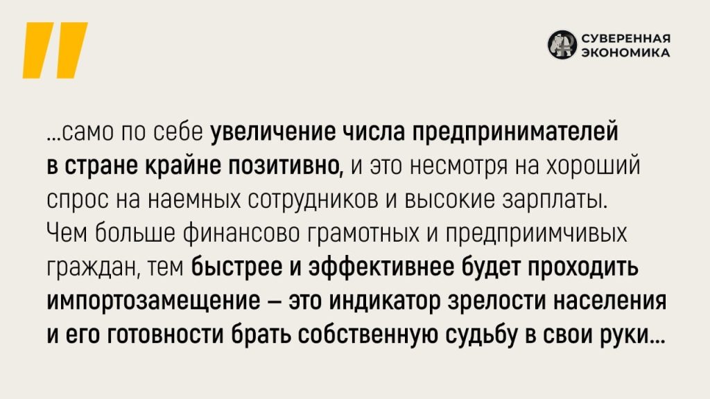 Идея — самый дорогой товар на свете. Как поживают российские ИП-шники