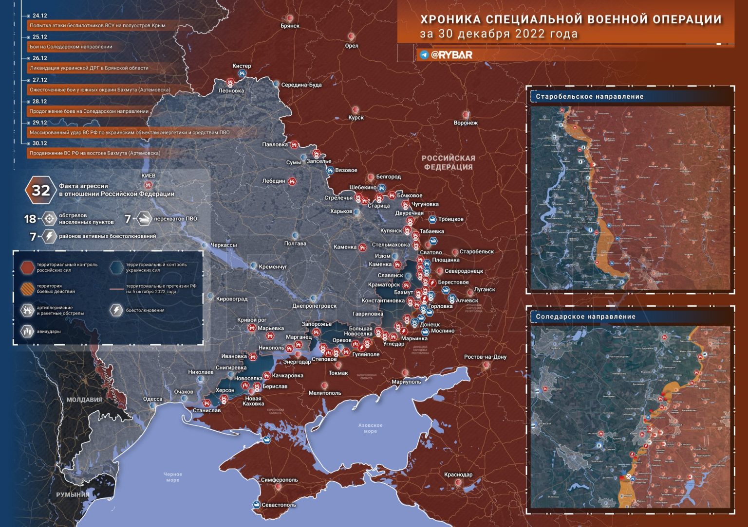 Спецоперация последние новости карта