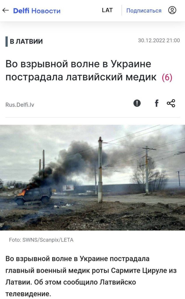 Российские военные поразили здание с наёмниками из Прибалтики на Украине