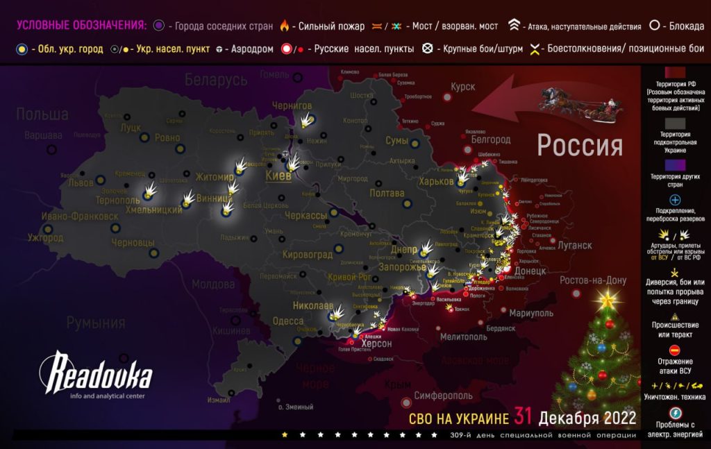 Карта военных действий и ситуация на фронтах вечером 31 декабря