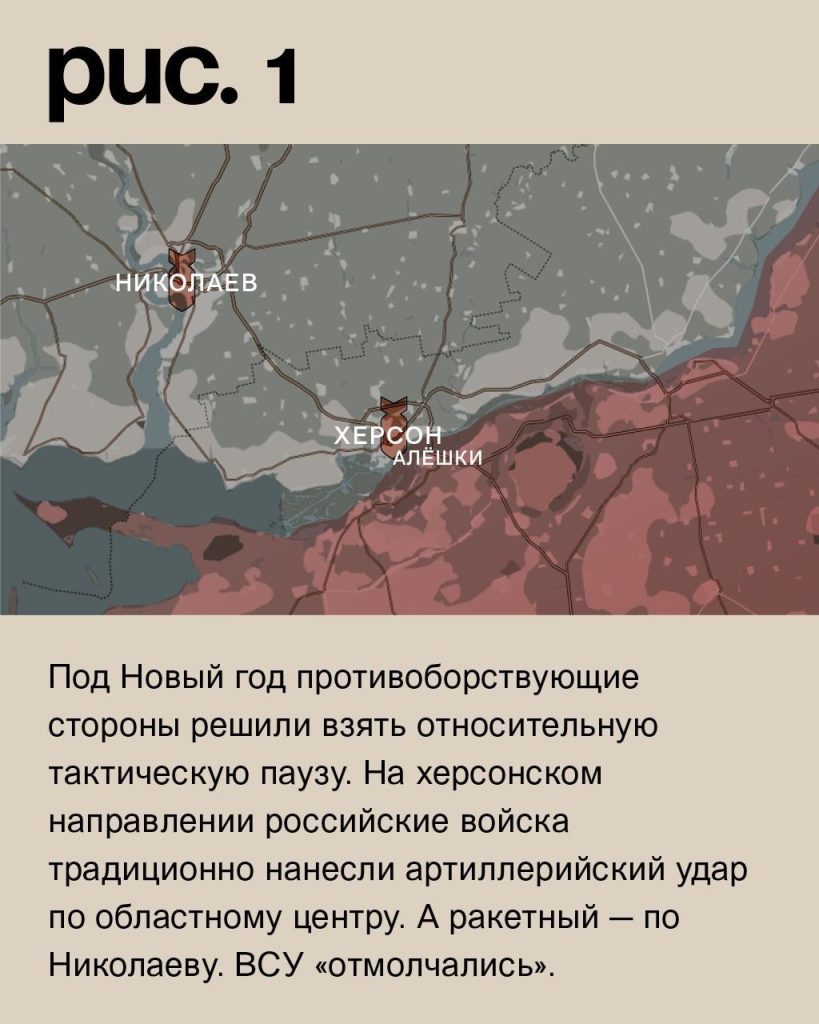 Варгонзо: ⚡️Фронтовая сводка на утро 01.01.2023⚡️