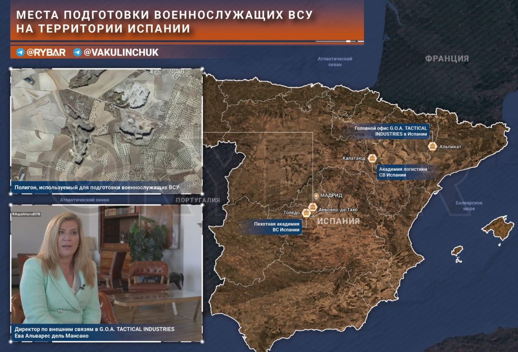 О подготовке военнослужащих ВСУ в Испании