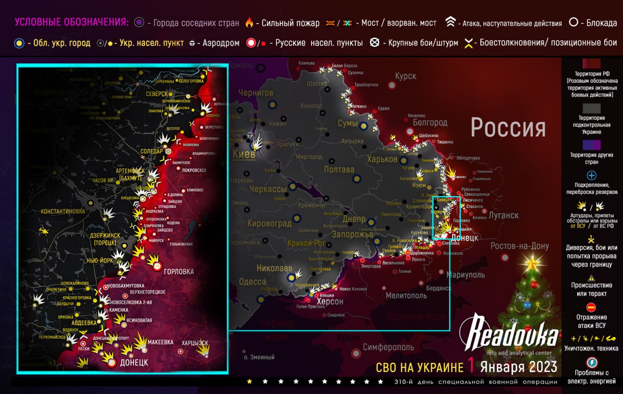 Карта сво 1. Сво карта боевых действий на сегодня 2023. Карта боевых действий на Украине. Карта фронта сейчас. Линия фронта Макеевка сегодня карта.