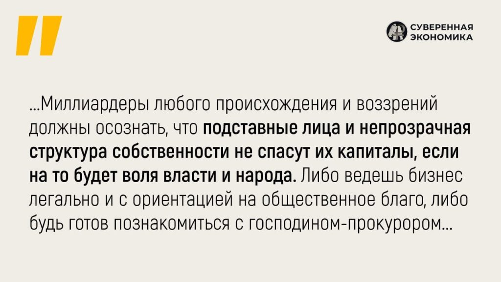 Команда пойдет на дно вместе с капитаном — Запад вышел на след окружения олигархов