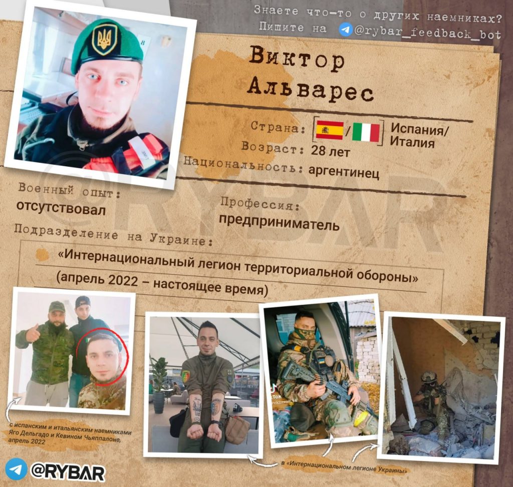 Виктор Альварес — испанский наемник «Интернационального легиона Украины»