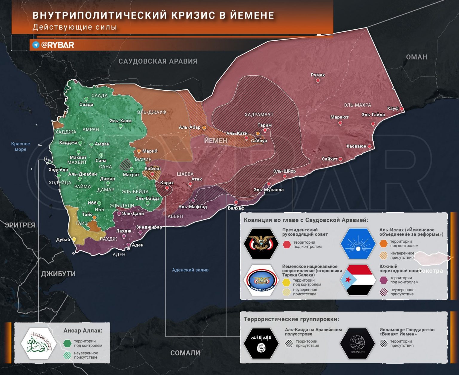 Гражданская война в йемене карта