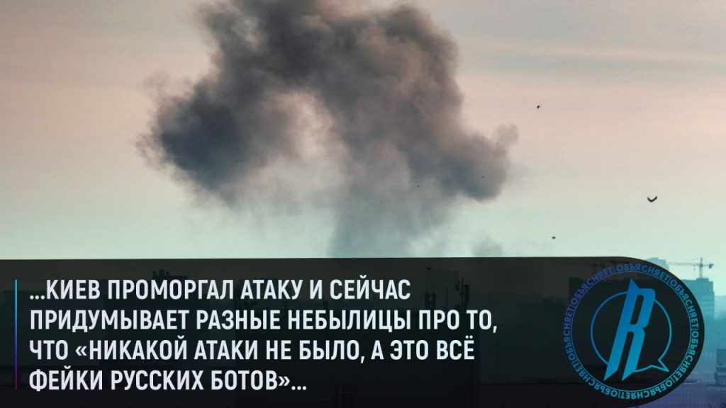 «Патриоты» не помогли, либо не доехали — Киев по-прежнему бессилен против баллистических ракет