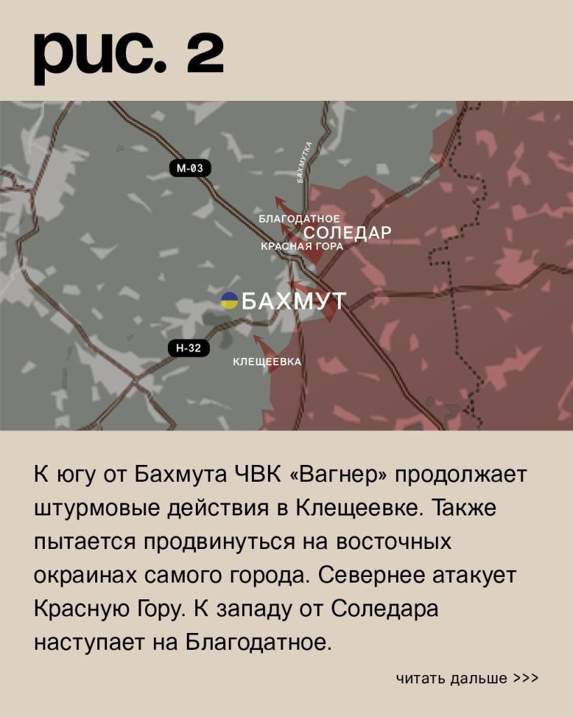 Варгонзо: ⚡️Фронтовая сводка на утро 19.01.2023⚡️