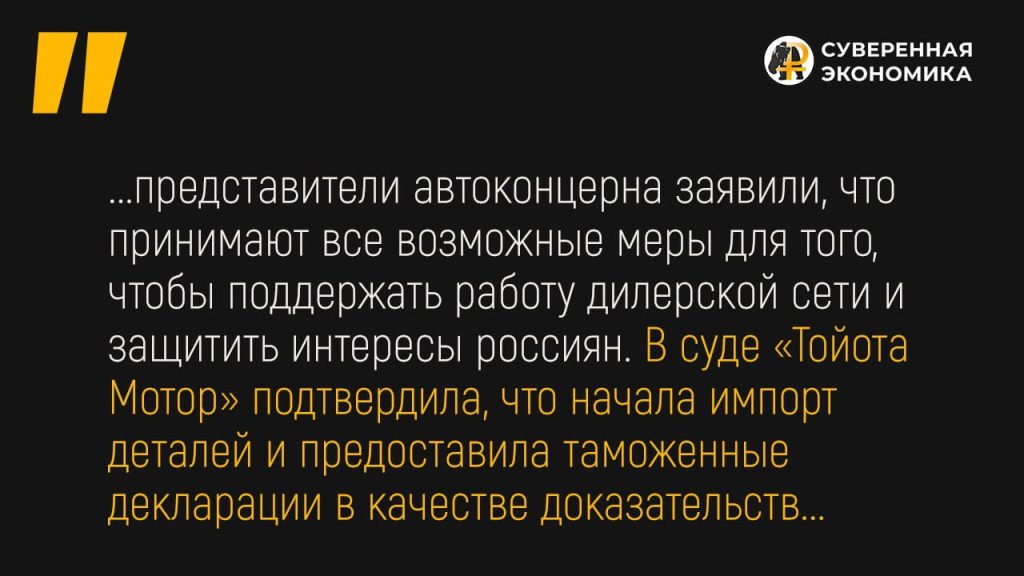 «А мы и не уходили!» Японский автогигант снова ввозит в Россию комплектующие