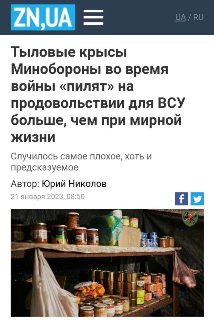 Вооруженные силы Украины закупают продукты по ценам, которые в несколько раз выше рыночных