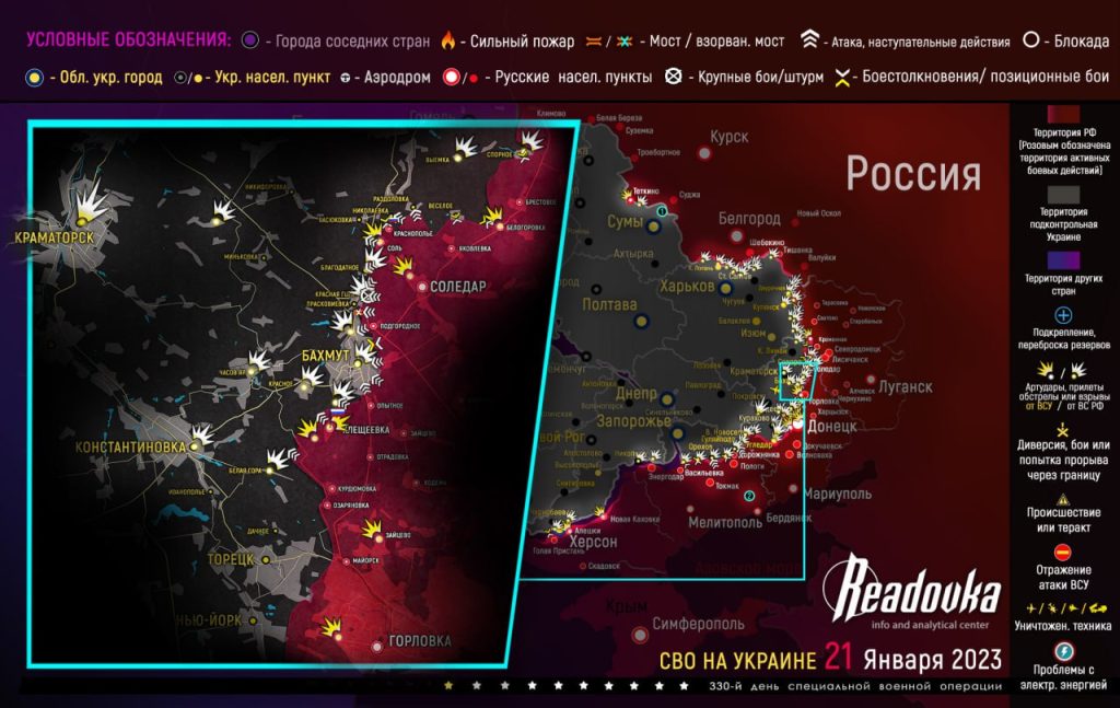 Карта военных действий и ситуация на фронтах вечером 21 января