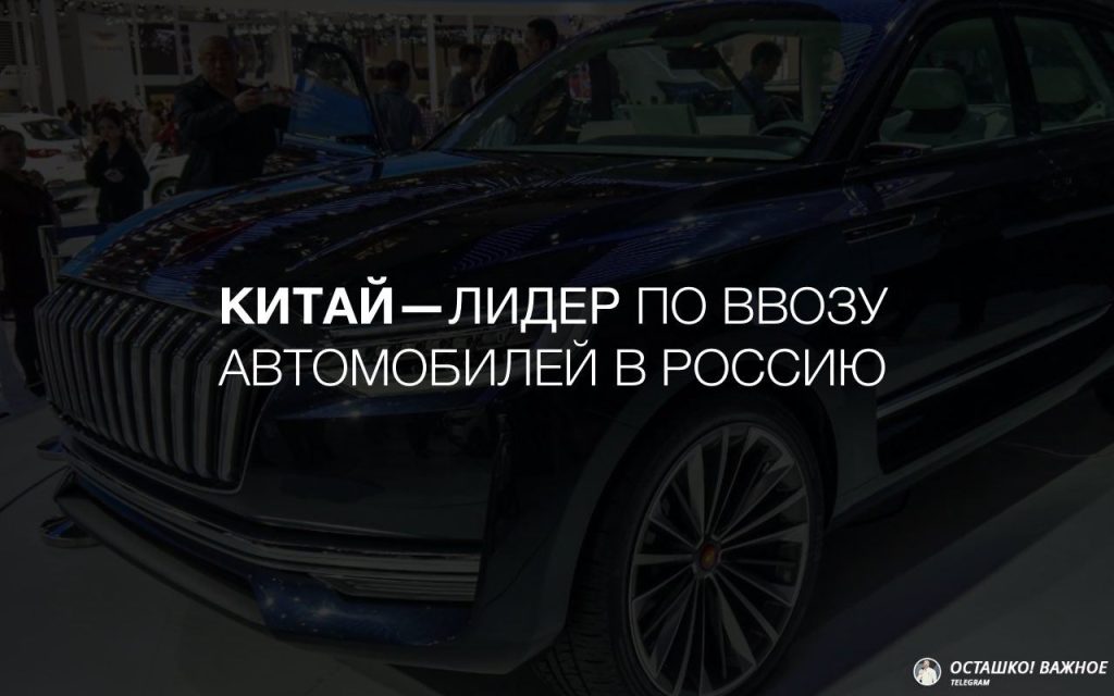 Китай становится новым лидером импорта машин в Россию