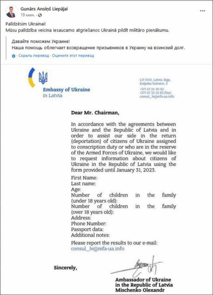 Европейцы ловят украинцев для отправки на убой