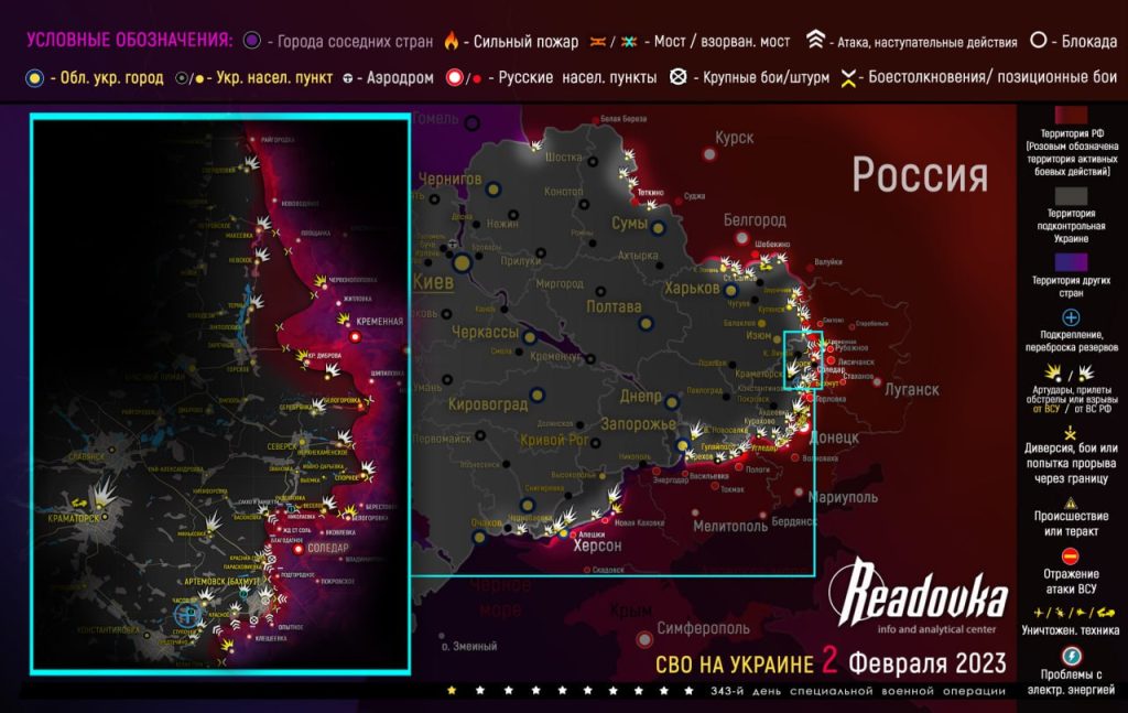 Карта военных действий и ситуация на фронтах вечером 2 февраля