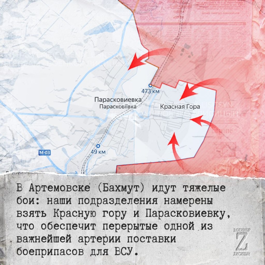 Лисицын: Сводка боевых действий по состоянию на 06.02.2023