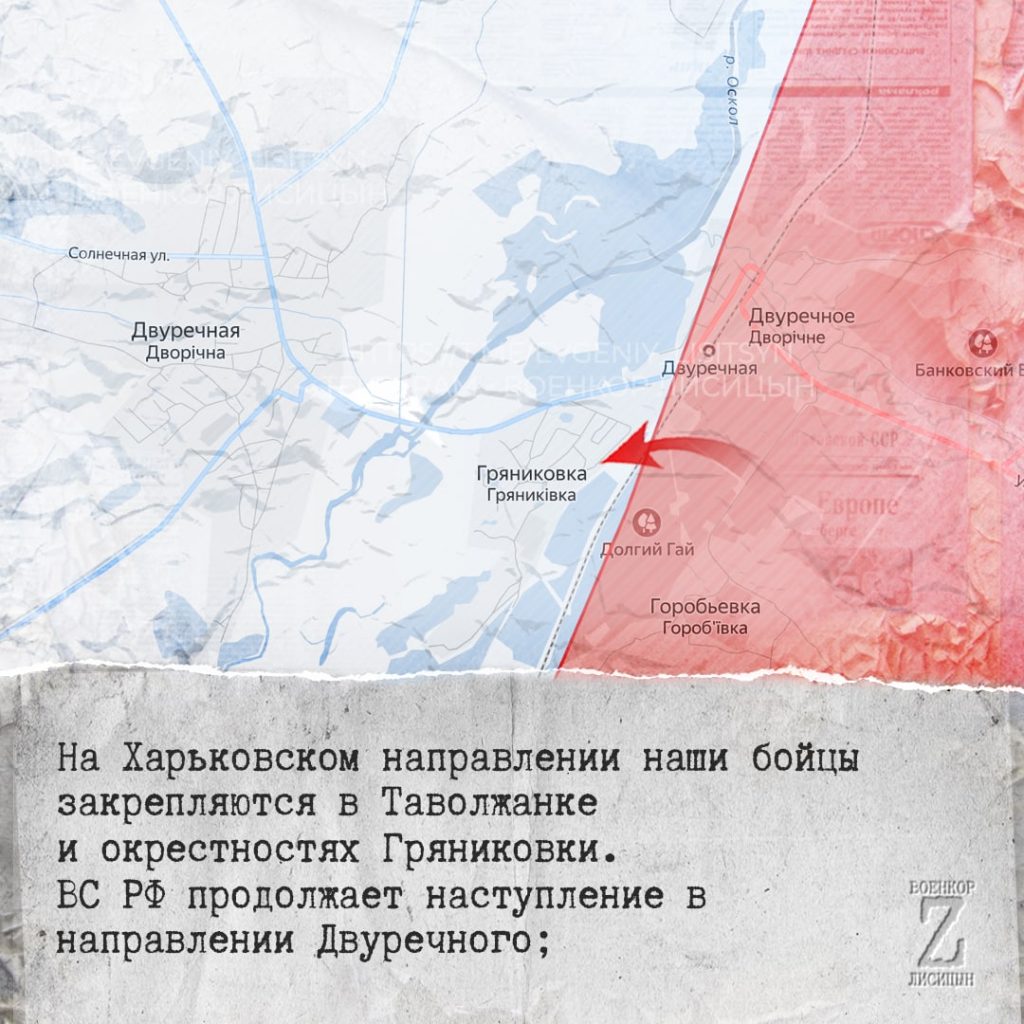Лисицын: Сводка боевых действий по состоянию на 06.02.2023