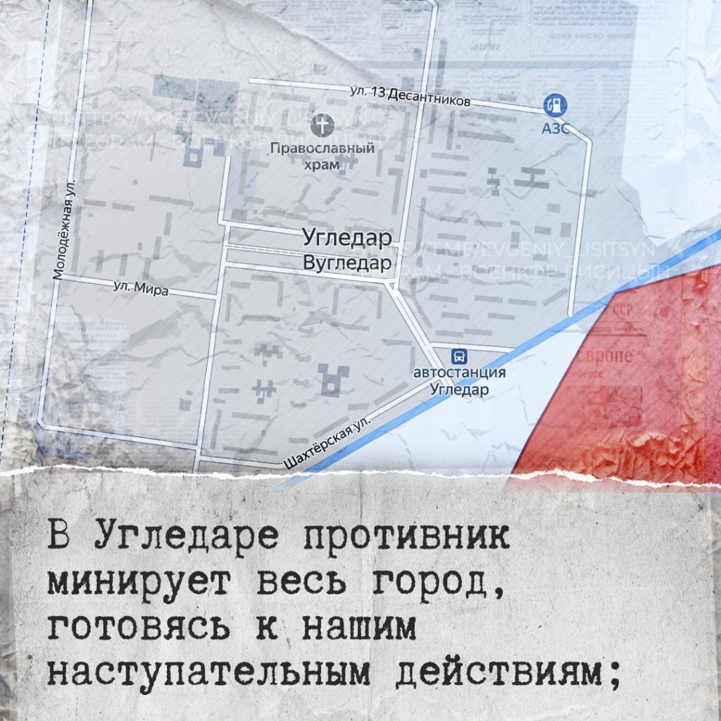Лисицын: Сводка боевых действий по состоянию на 06.02.2023