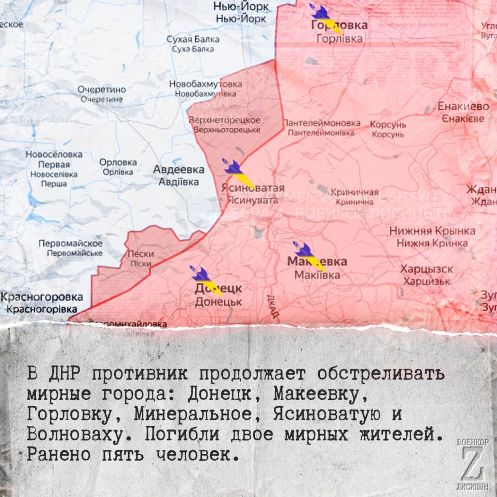 Лисицын: Сводка боевых действий по состоянию на 06.02.2023