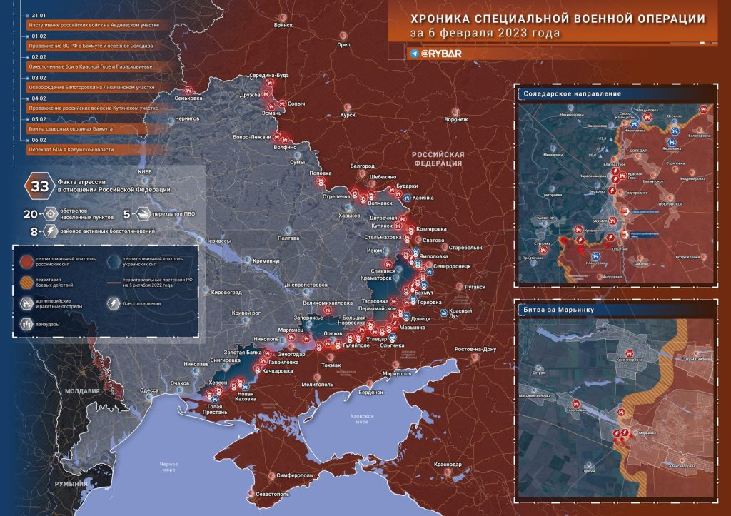 Новости специальной военной операции за 6 февраля 2023 года