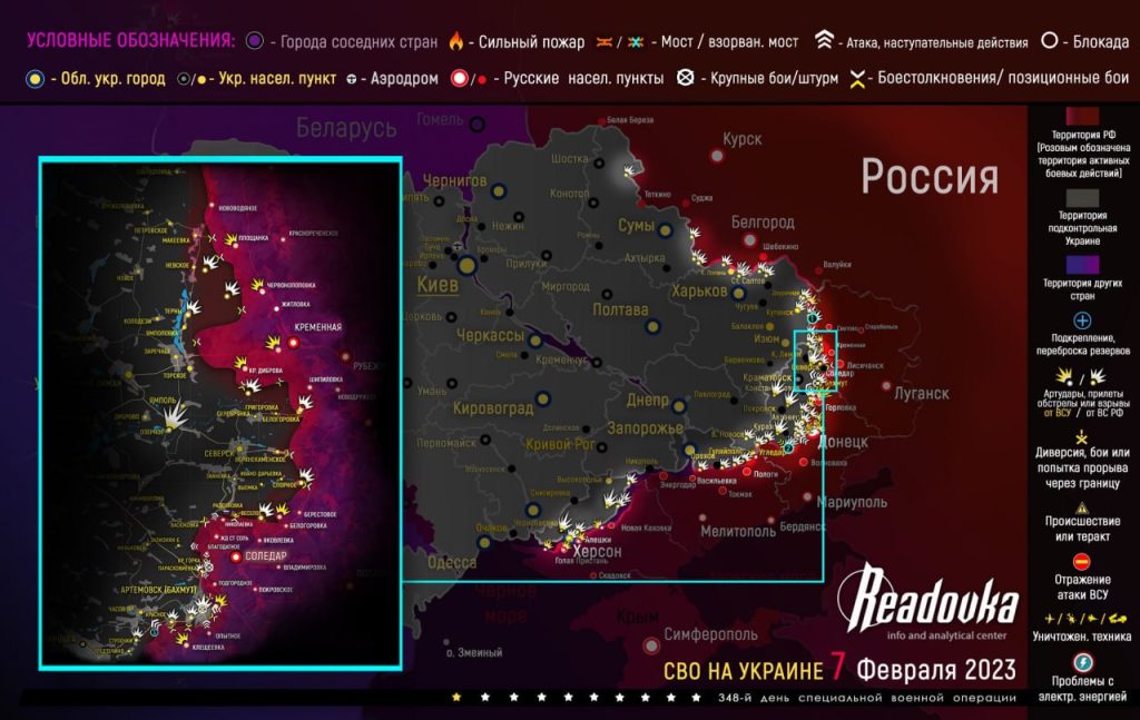 Карта военных действий и ситуация на фронтах вечером 7 февраля