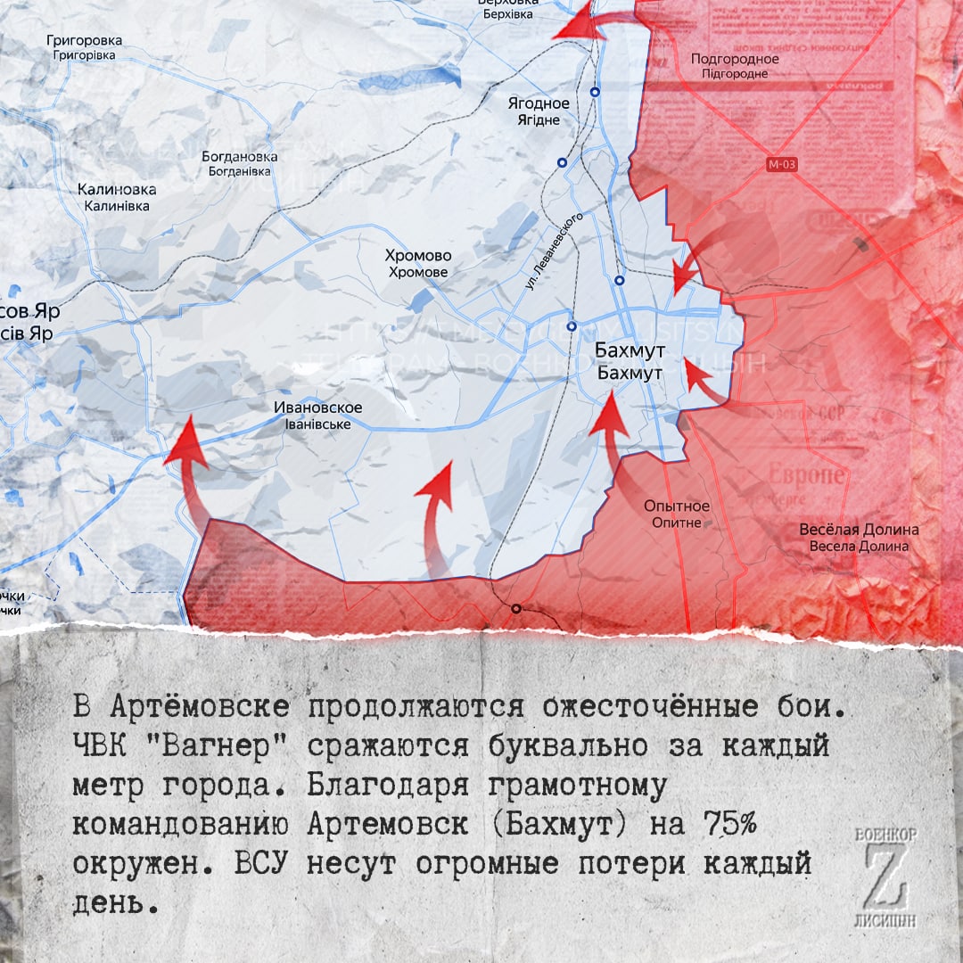 Бахмут последние новости на сегодня карта боевых действий