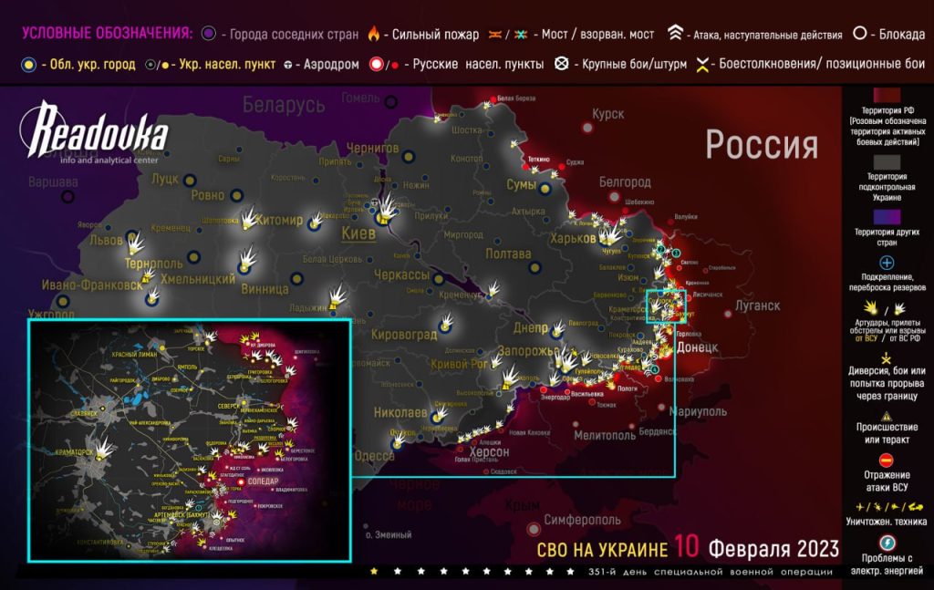 Карта военных действий и ситуация на фронтах вечером 10 февраля