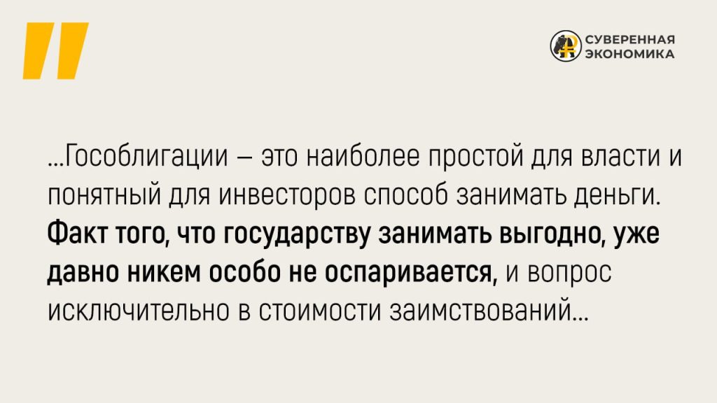 Что такое ОФЗ, для чего они нужны и каково будущее гособлигаций в России?