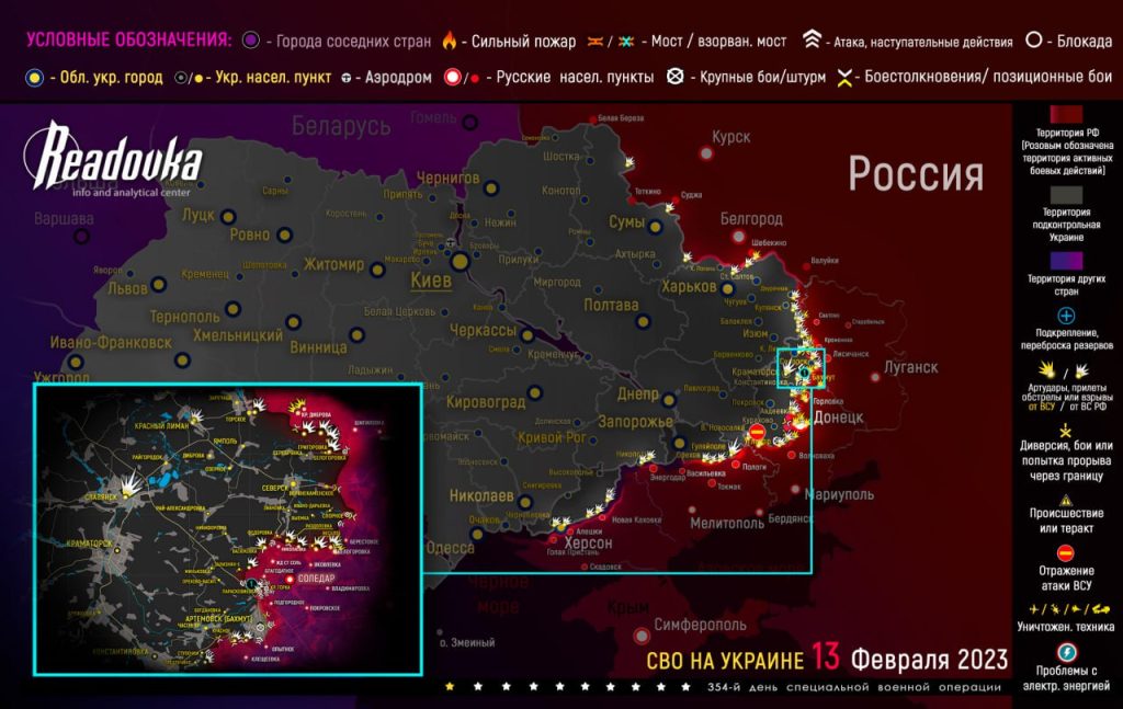 Карта военных действий и ситуация на фронтах вечером 13 февраля