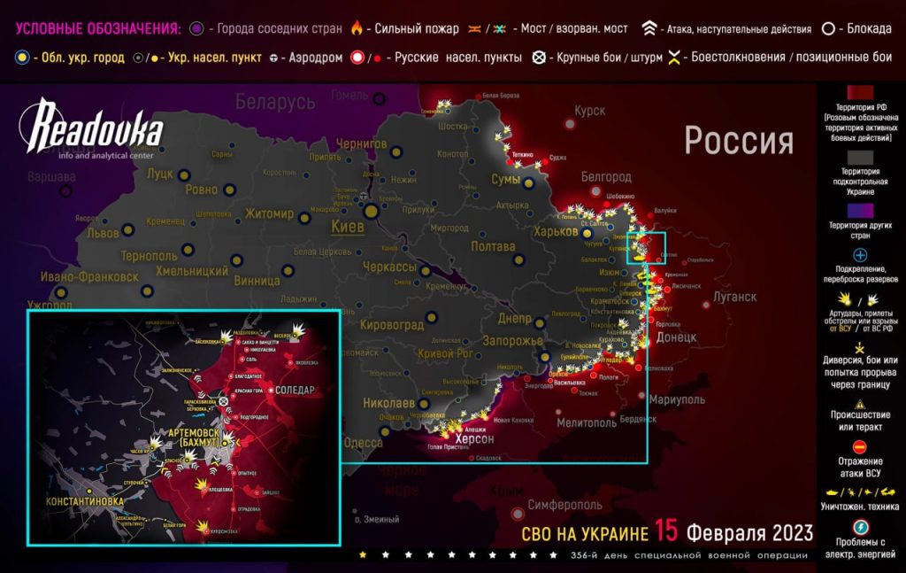 Карта военных действий и ситуация на фронтах вечером 15 февраля