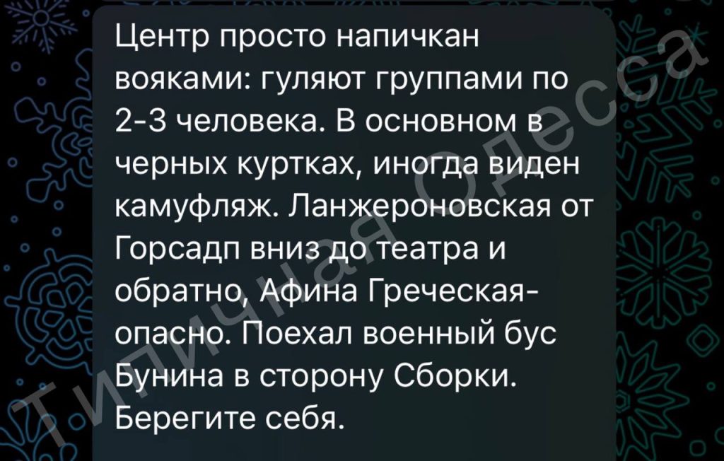 Будни "нового 1942 года", как одесситы называют моГилизацию