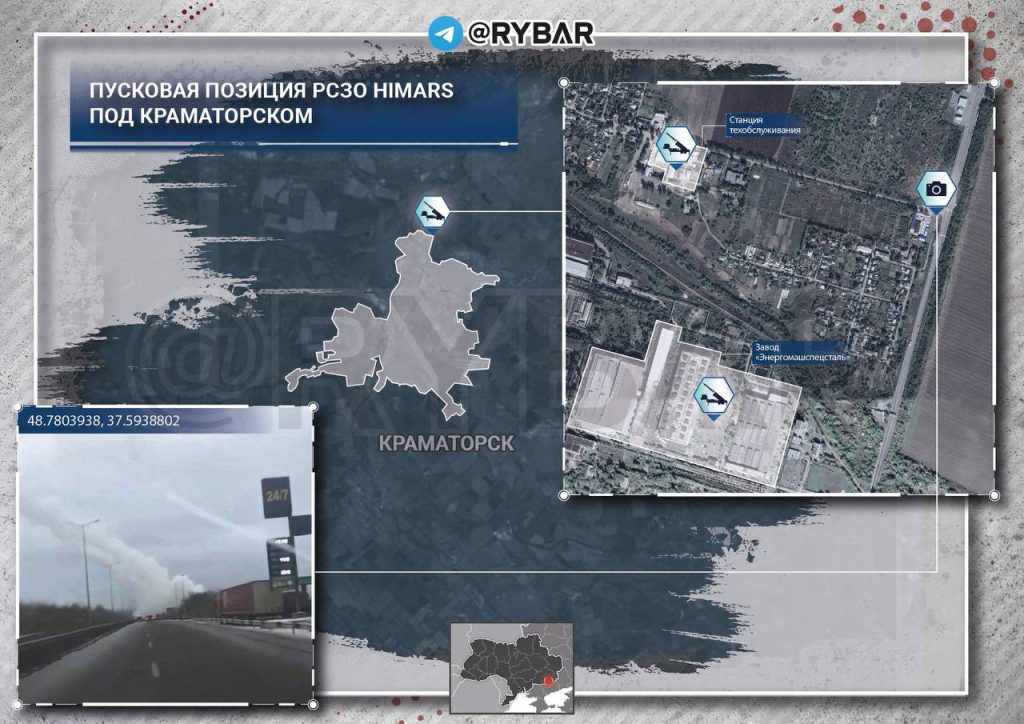 Позиция РСЗО HIMARS под Краматорском