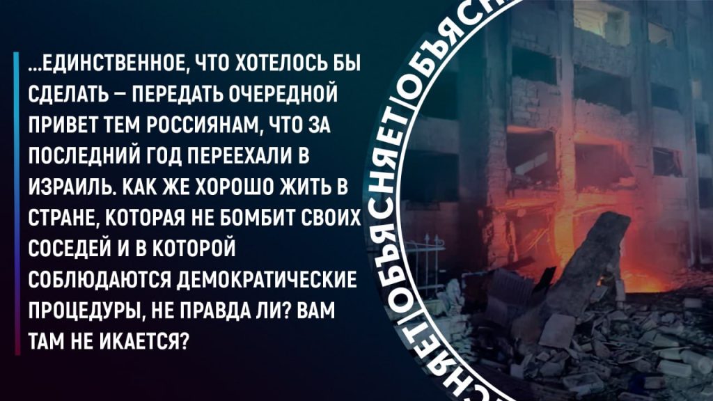 «Это другое!»: Израиль бомбит жилые кварталы Дамаска, но мировому сообществу плевать