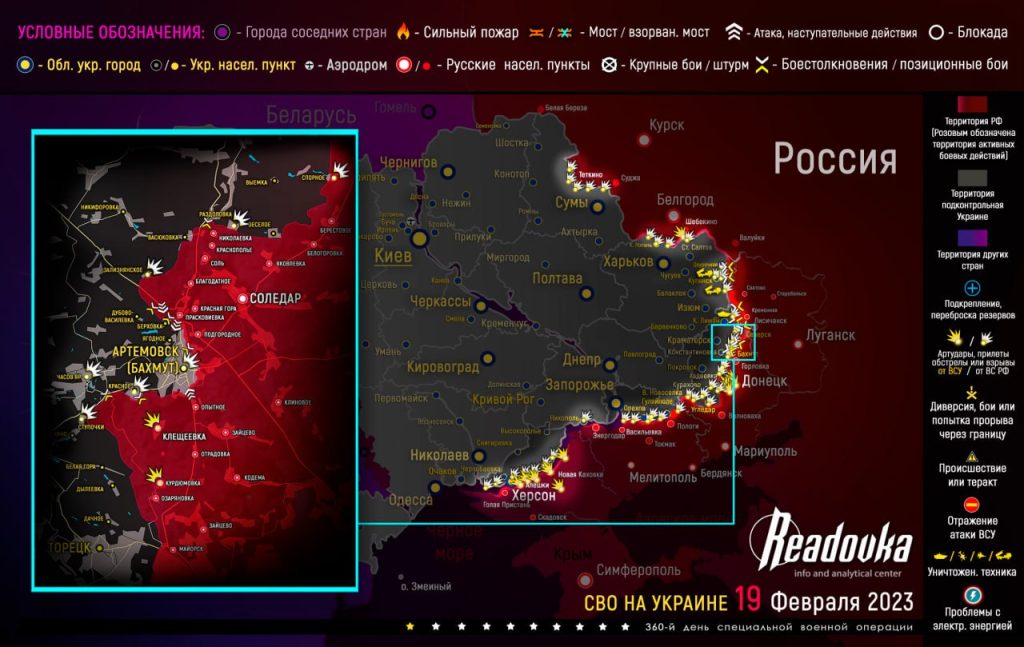 Карта военных действий и ситуация на фронтах вечером 19 февраля