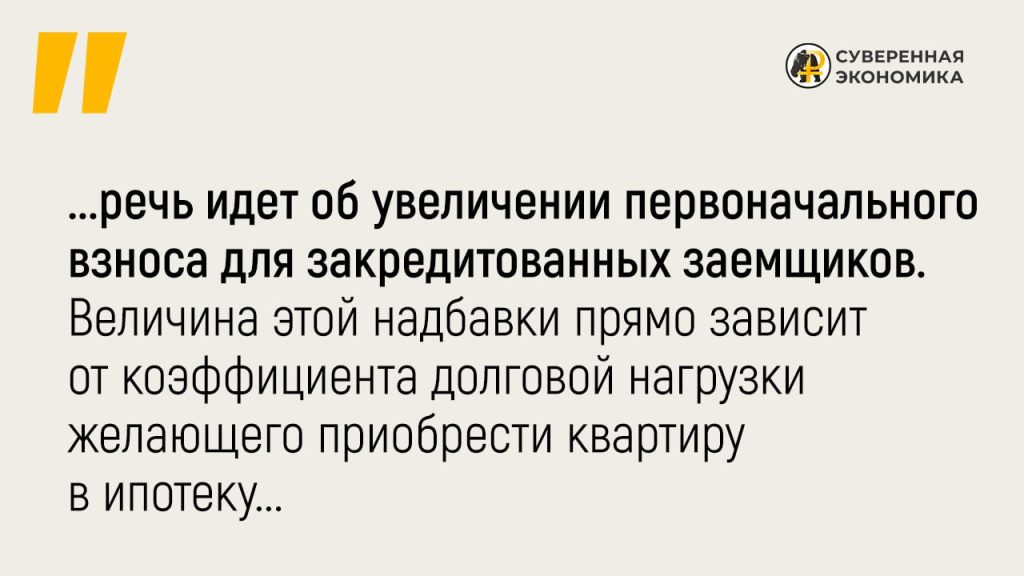 Предупредительный выстрел уже был — ЦБ пытается «сдуть» ипотечный пузырь