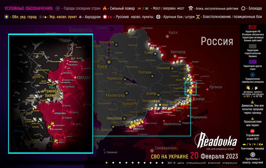 Карта военных действий и ситуация на фронтах вечером 20 февраля