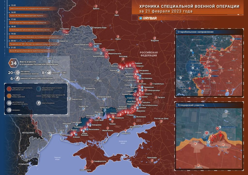 Новости специальной военной операции на 22 февраля 2023 года