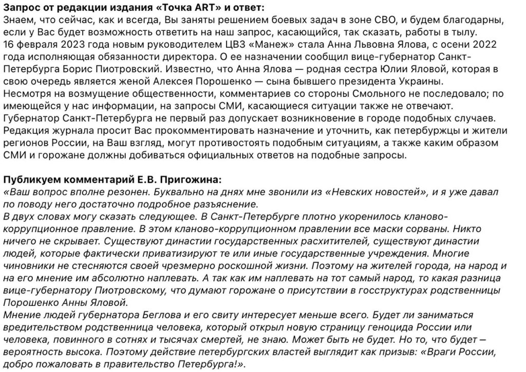 «Враги России, добро пожаловать в правительство Петербурга!»