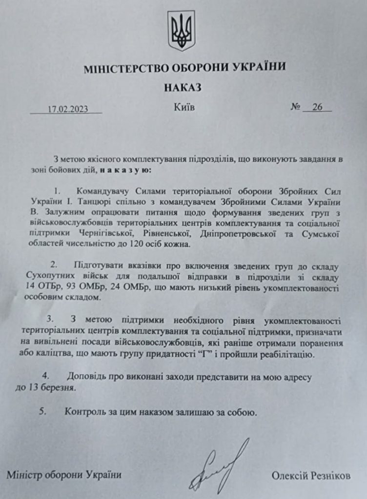 Минобороны Украины решило отправить на передовую сотрудников военкоматов четырех областей